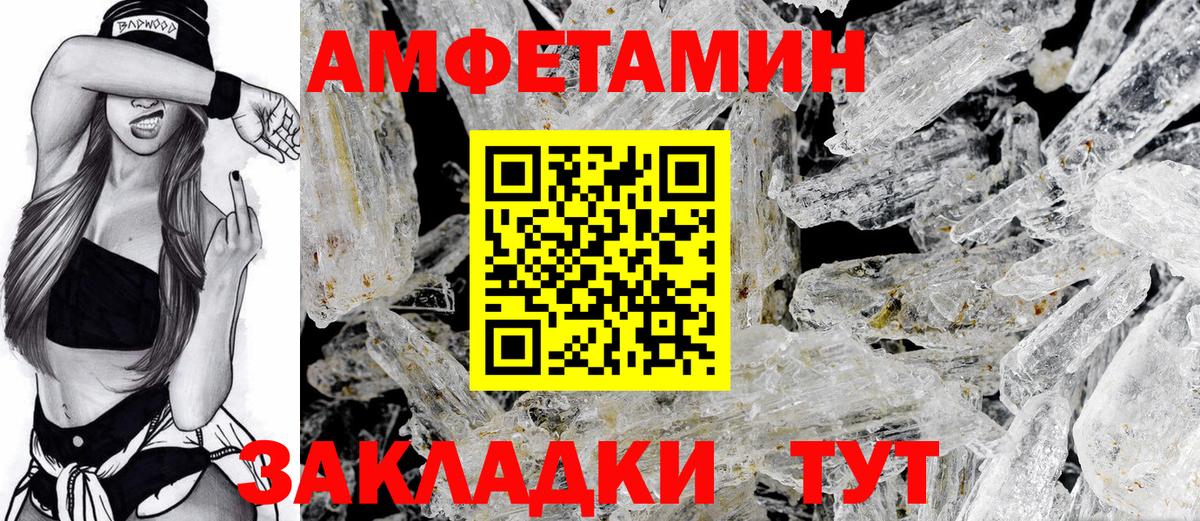 Зеленодольск  Amphetamine VHQ  АМФЕТАМИН  Вход с VPN 