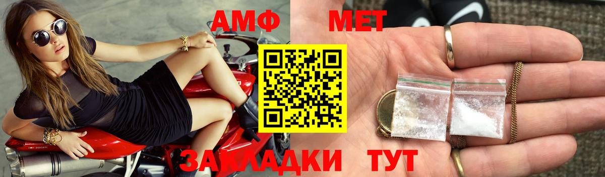 АМФЕТАМИН 98% Зеленодольск