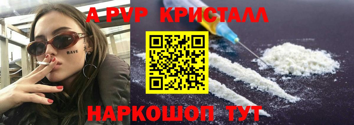 Alfa_PVP крисы CK  А ПВП крисы CK  A PVP Соль  Вход с VPN  Зеленодольск 