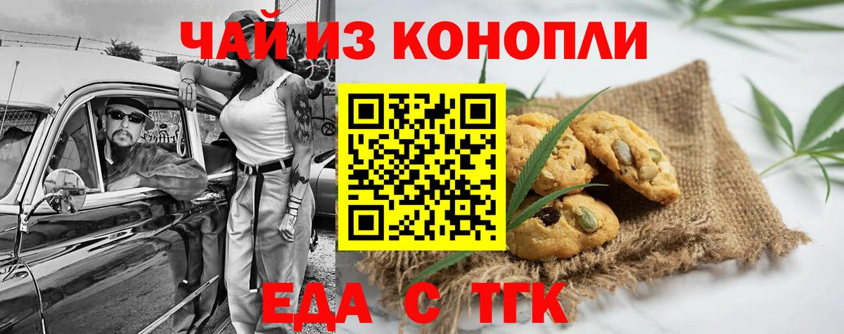 Зеленодольск  Canna-Cookies конопля  Вход с VPN 