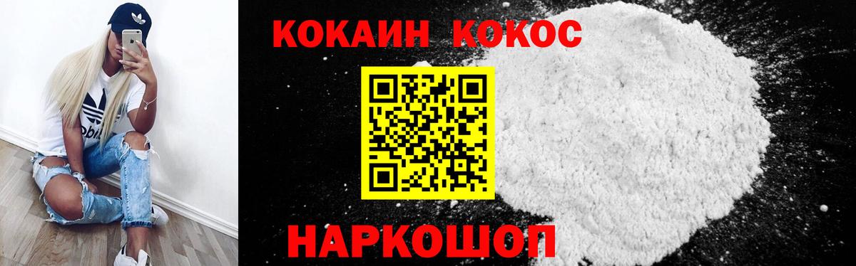 КОКАИН FishScale Зеленодольск