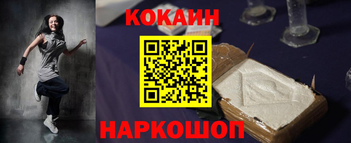 Зеленодольск  КОКАИН FishScale  Кокаин Columbia  Вход с VPN 