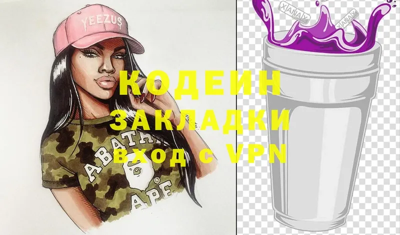 Кодеиновый сироп Lean Purple Drank  kraken онион  Зеленодольск 