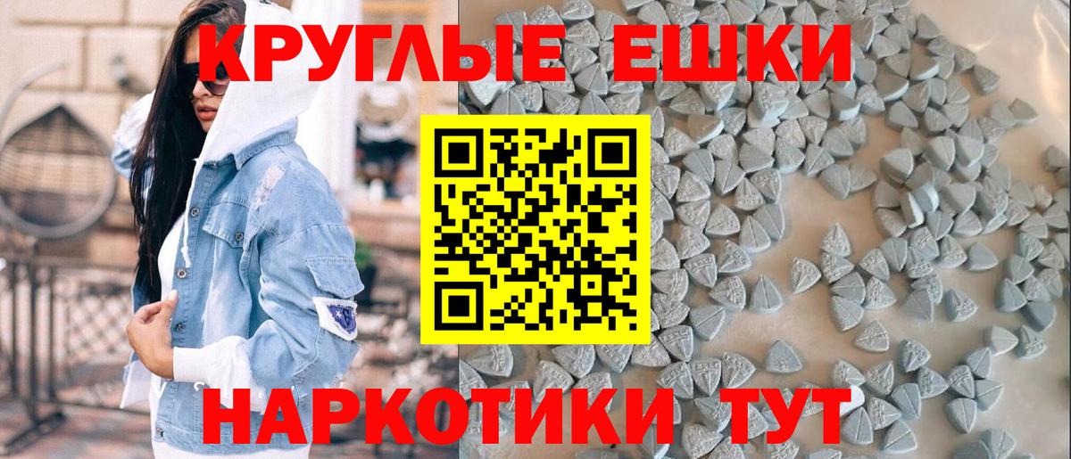 Экстази 250 мг Зеленодольск