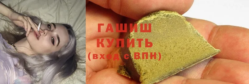 ГАШИШ hashish  MEGA как войти  Зеленодольск 