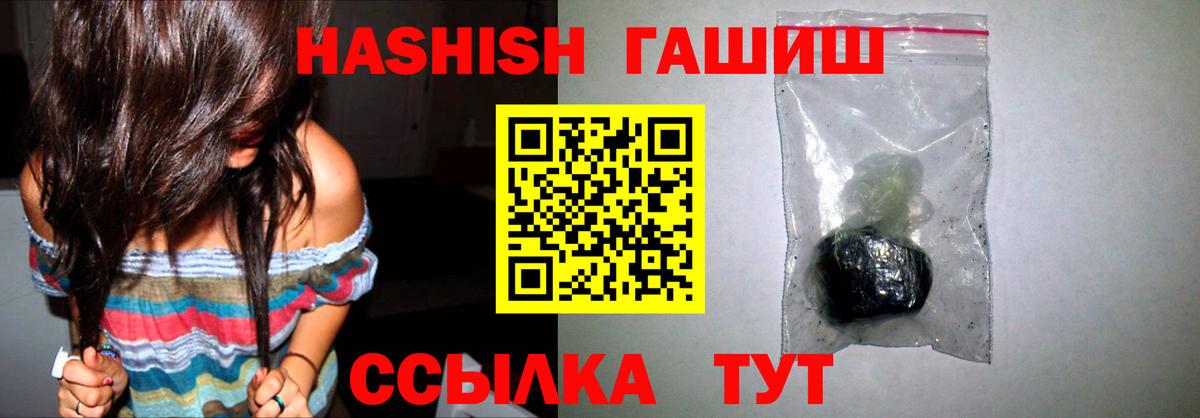 ГАШ гашик Зеленодольск