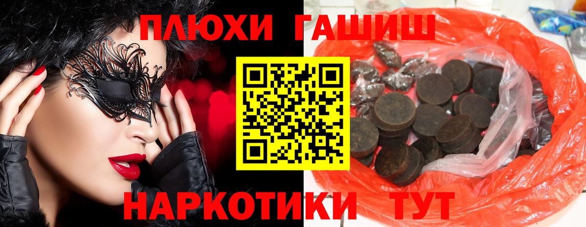 Зеленодольск  ГАШ  Вход с VPN  ГАШИШ Cannabis  закладки  ГАШИШ гашик 
