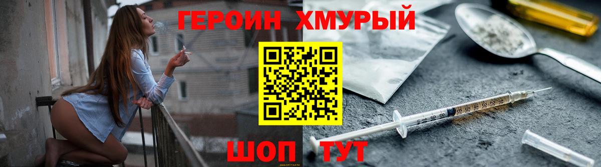 ГЕРОИН афганец  ГЕРОИН  Зеленодольск  Вход с VPN 