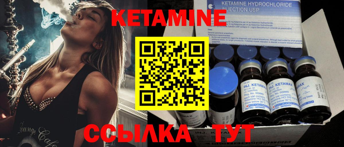 Кетамин ketamine  Вход с VPN  Зеленодольск 