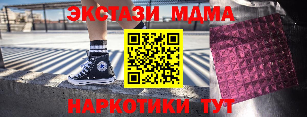 MDMA  Зеленодольск  MDMA молли  МДМА кристаллы 