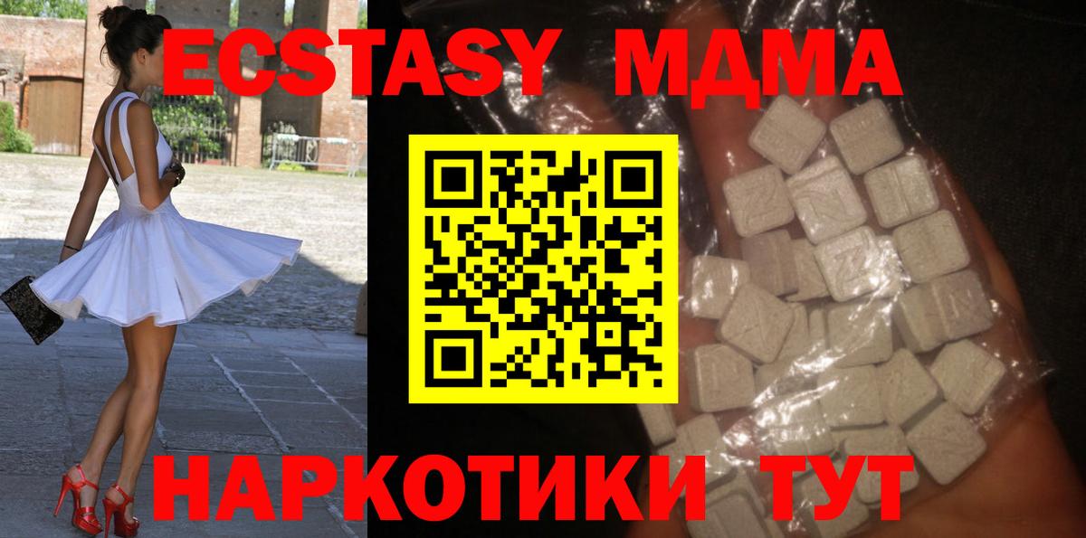 Зеленодольск  МДМА молли  Вход с VPN 