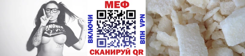 МЕФ кристаллы  Зеленодольск 