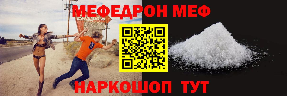 ссылка на мегу как войти  наркота  Вход с VPN  Зеленодольск  Меф 4 MMC  МЕФ  Меф кристаллы  МЕФ 