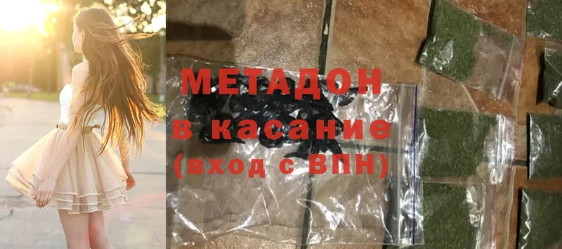 МЕТАДОН methadone  продажа наркотиков  Зеленодольск 