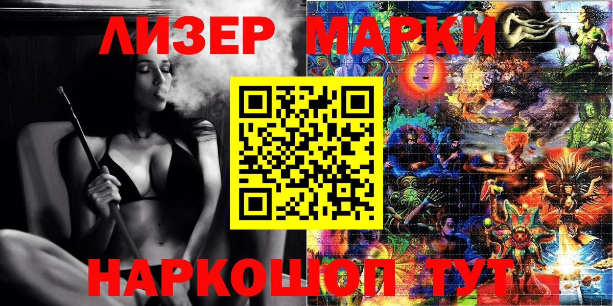 Марки 25I-NBOMe 1500мкг  наркотики  Зеленодольск  Вход с VPN 