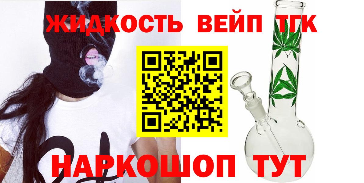 Дистиллят ТГК THC oil  Дистиллят ТГК вейп с тгк  Зеленодольск  Вход с VPN 