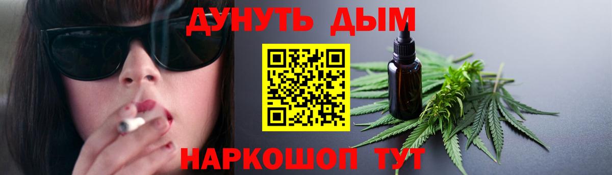 Канабис семена  Бошки Шишки план  Зеленодольск  Бошки марихуана индика 