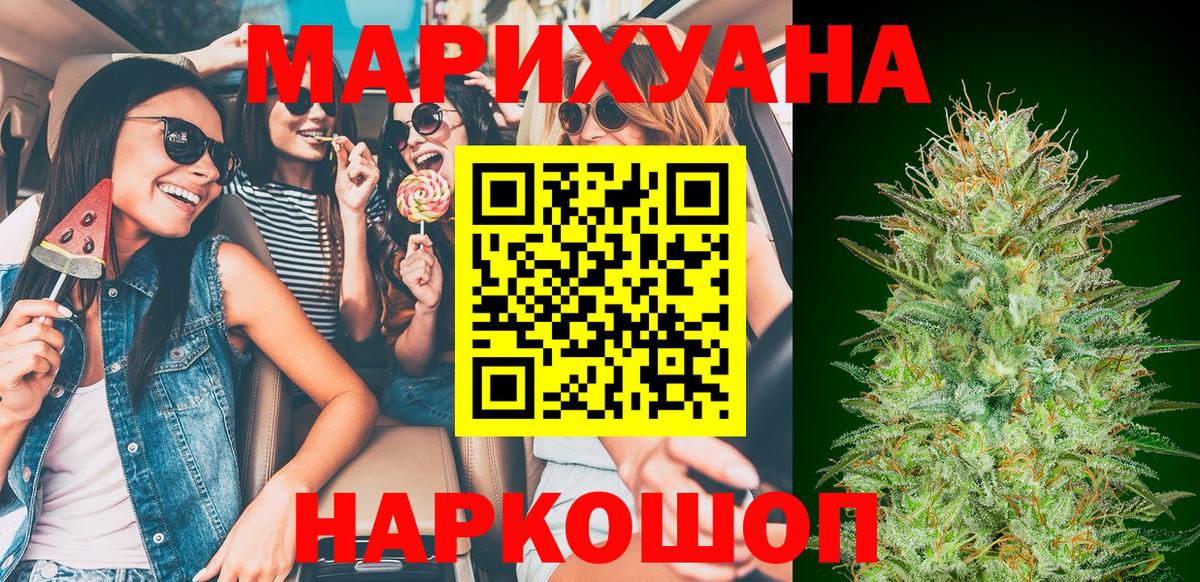 Зеленодольск  Бошки марихуана ГИДРОПОН  Канабис семена  Вход с VPN 